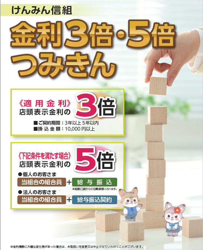 3倍5倍