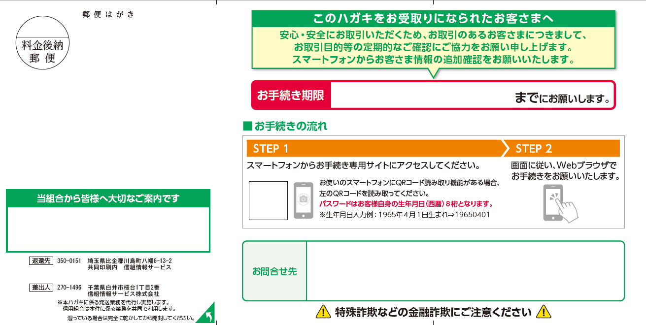 はがき見本
